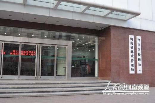 邮政集团与邮政管理局是何关系?-第3张图片-陕西物流货运 邮政集团与邮政管理局是何关系?-第3张图片-陕西物流货运