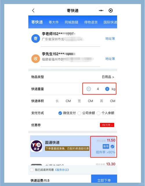 顺丰福州到厦门加急件多久能到?-第1张图片-陕西物流货运 顺丰福州到厦门加急件多久能到?-第1张图片-陕西物流货运