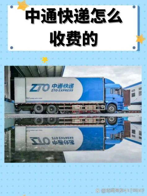 中通快递上海宝山电话是多少？-第2张图片-陕西物流货运