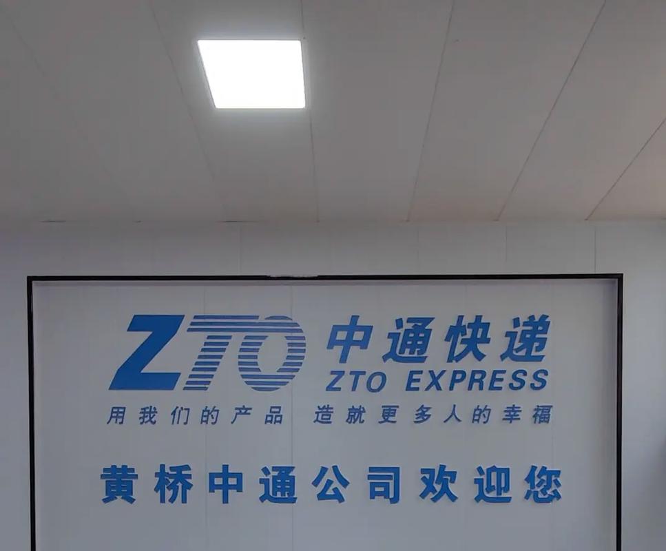 肖塘中通快递电话是多少？-第2张图片-陕西物流货运