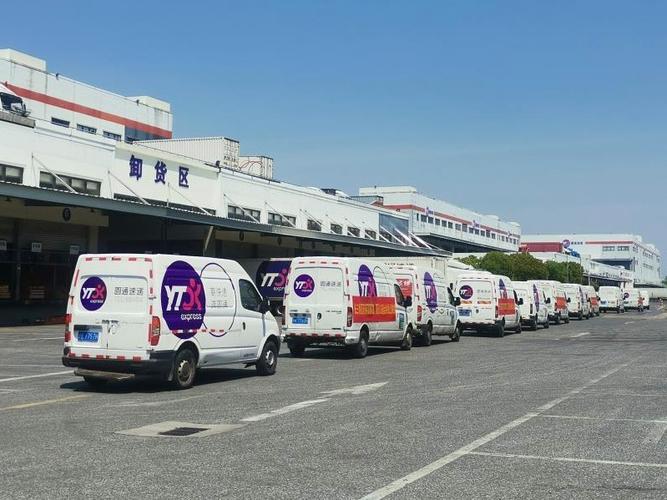 郑州到上海圆通快递多久能到？-第3张图片-陕西物流货运