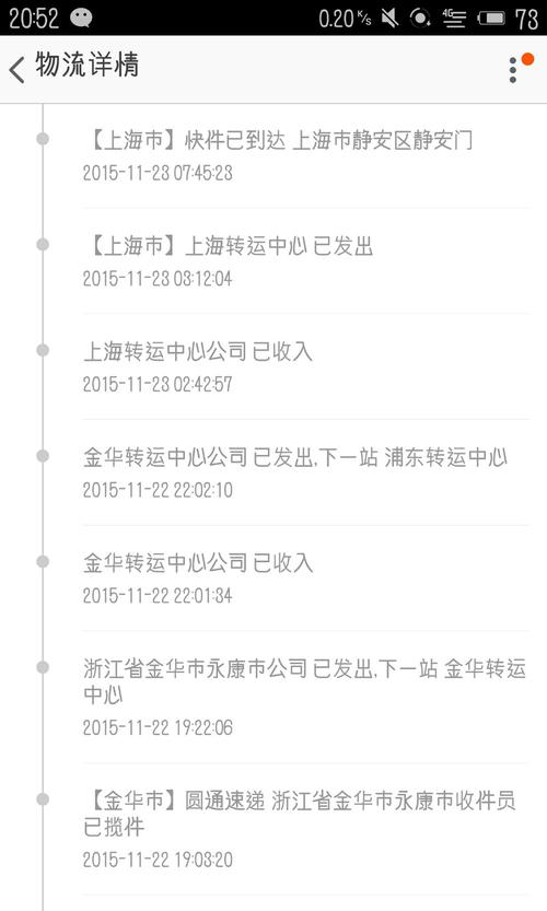 郑州到上海圆通快递多久能到？-第1张图片-陕西物流货运