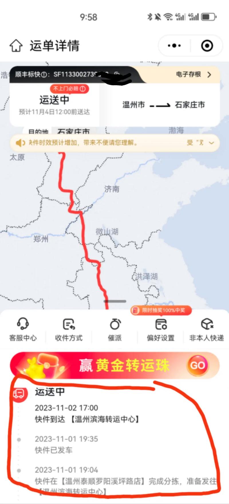 顺丰福州到长乐要多久?-第1张图片-陕西物流货运 顺丰福州到长乐要多久?-第1张图片-陕西物流货运