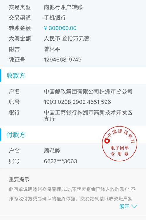 邮政给邮政转账也要收手续费？-第1张图片-陕西物流货运