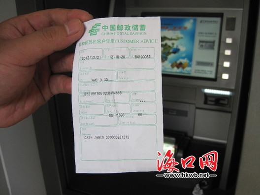 邮政给邮政转账也要收手续费？-第2张图片-陕西物流货运