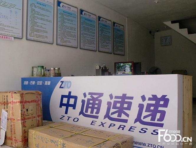 中通快递南阳网点有哪些？-第3张图片-陕西物流货运