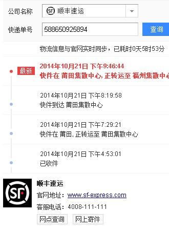 徐州顺丰快递官网怎么查？-第2张图片-陕西物流货运