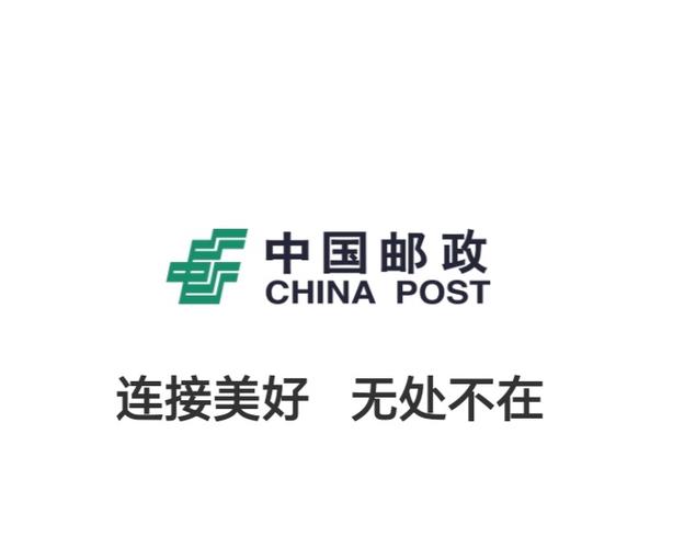 邮政EMS和邮政局是同一个吗？-第2张图片-陕西物流货运