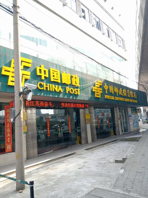 中国邮政横塘支局具体地址在哪?-第1张图片-陕西物流货运 中国邮政横塘支局具体地址在哪?-第1张图片-陕西物流货运