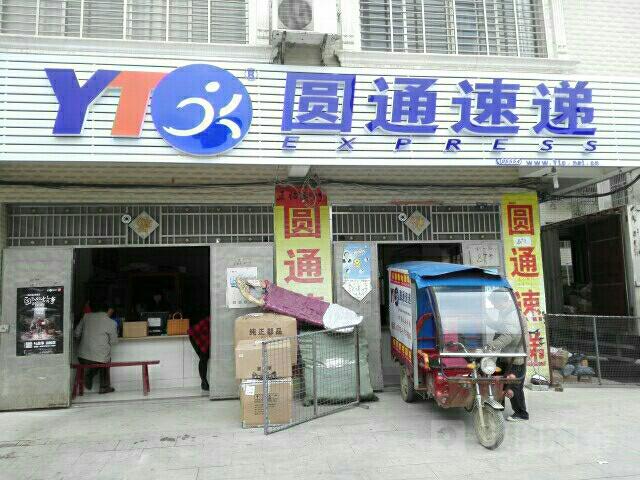 上海圆通快递青浦电话是多少？-第3张图片-陕西物流货运