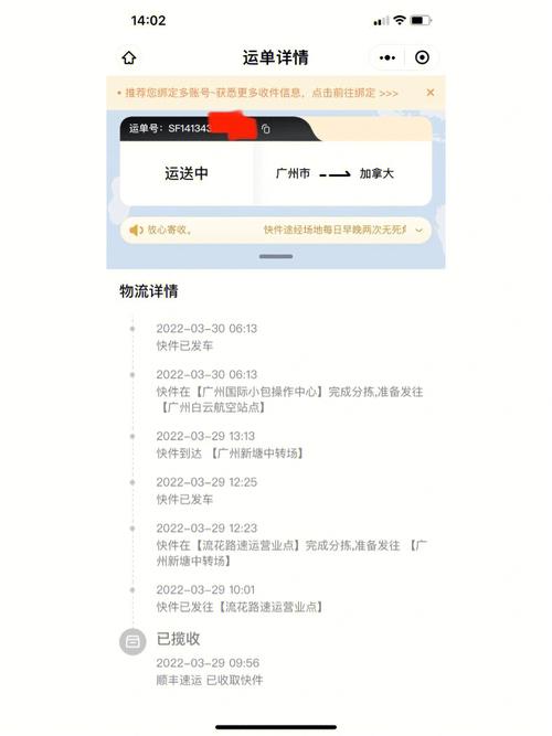 厦门到郑州顺丰快递多久能到？-第2张图片-陕西物流货运