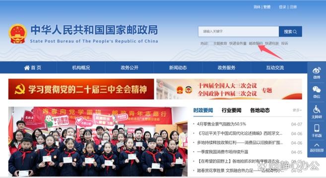 邮政集团与国家邮政局有何关系?-第3张图片-陕西物流货运 邮政集团与国家邮政局有何关系?-第3张图片-陕西物流货运