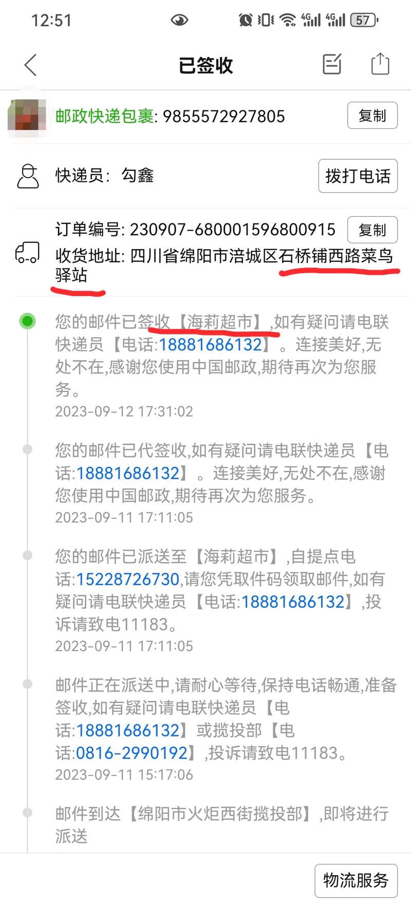 邮政快递只能去邮政网点取件吗？-第2张图片-陕西物流货运