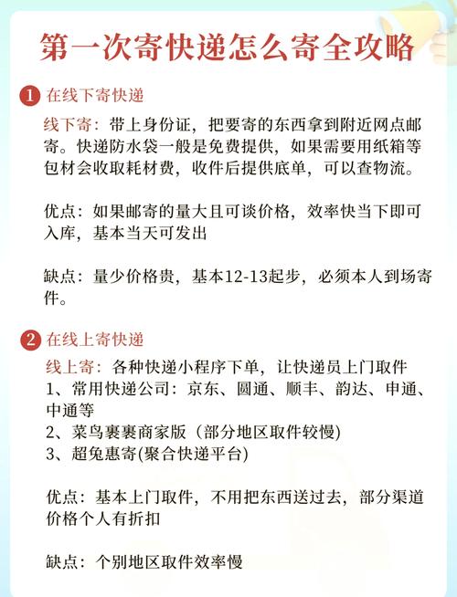 顺丰快递在线下单怎么操作？-第3张图片-陕西物流货运