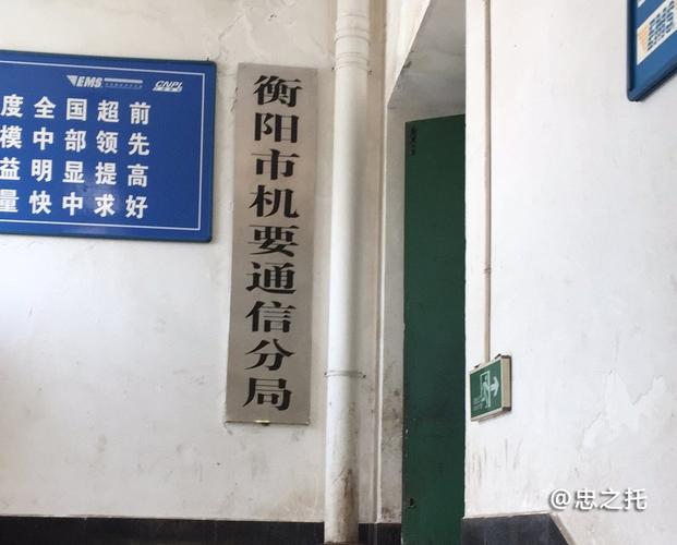 邮政机要局属于邮政系统吗？-第3张图片-陕西物流货运