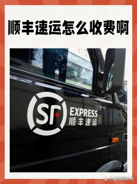 蒙城顺丰快递电话是多少？-第2张图片-陕西物流货运