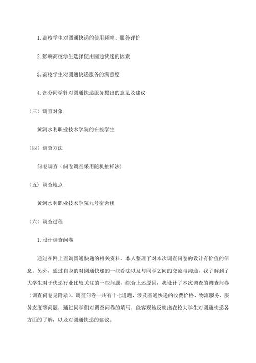 如何申请圆通快递站点？-第1张图片-陕西物流货运