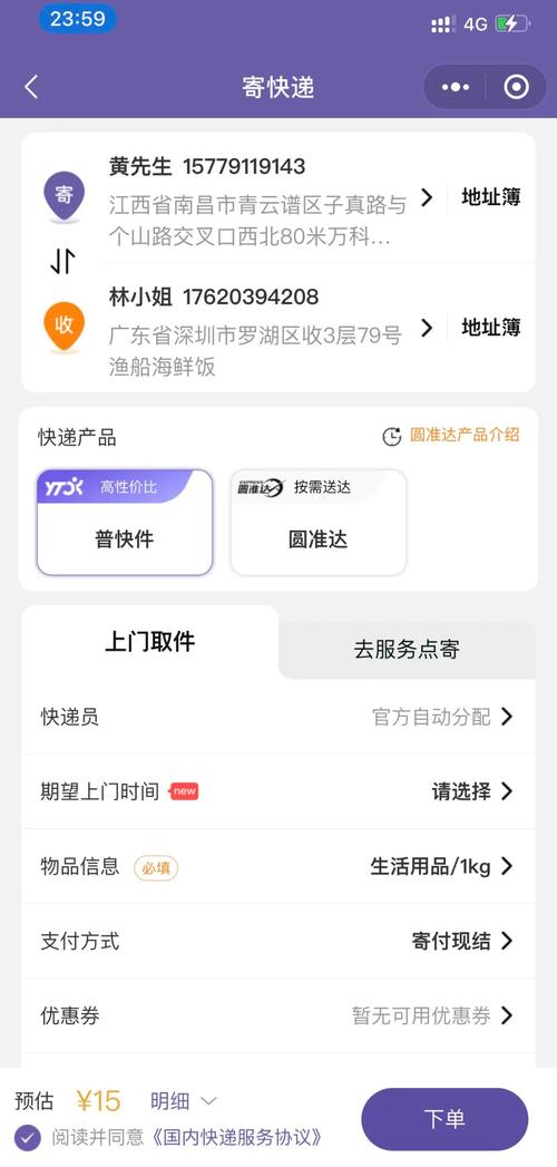如何申请圆通快递站点？-第3张图片-陕西物流货运