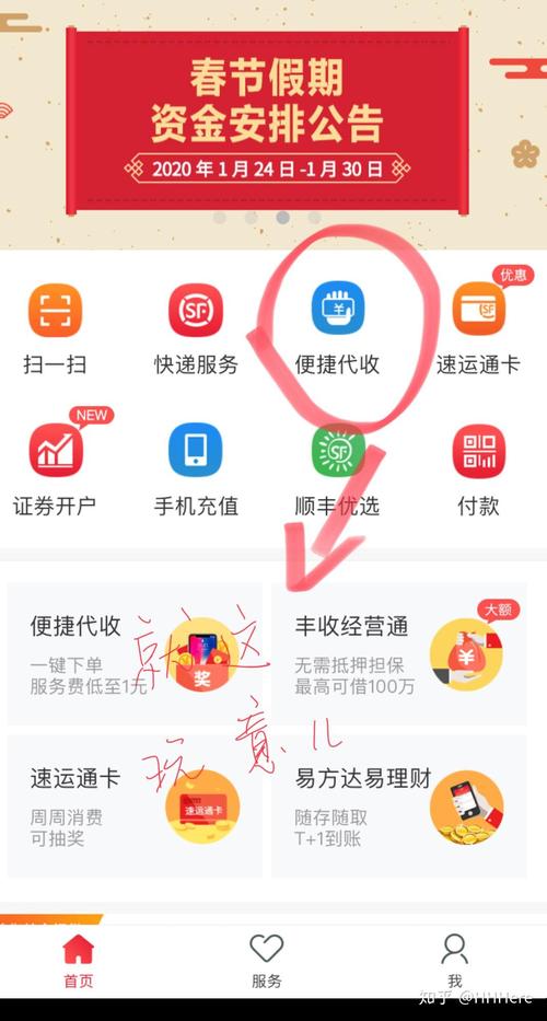 顺丰代收货款怎么结算？-第2张图片-陕西物流货运