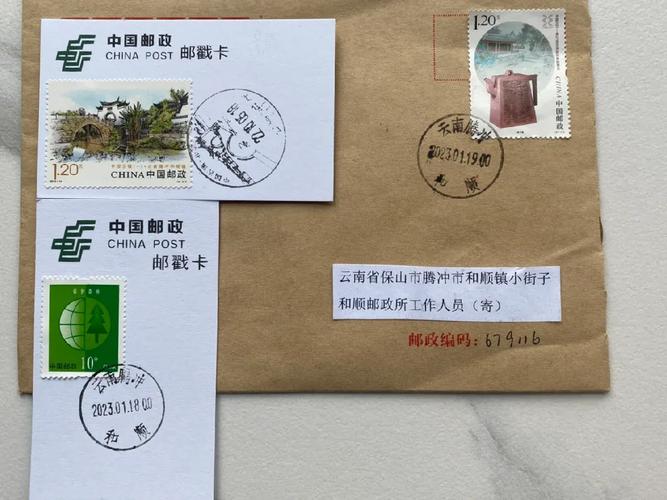 中国邮政保山邮政编码是多少？-第2张图片-陕西物流货运