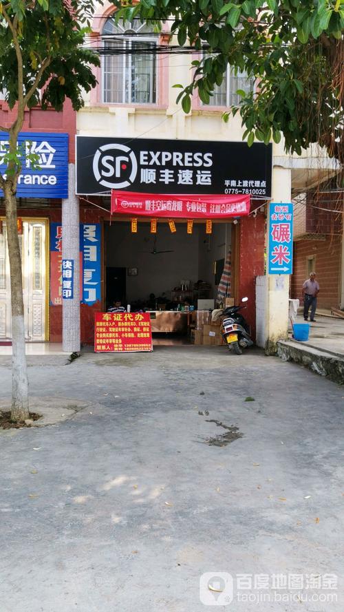 广西山口顺丰快递点具体位置在哪？-第3张图片-陕西物流货运