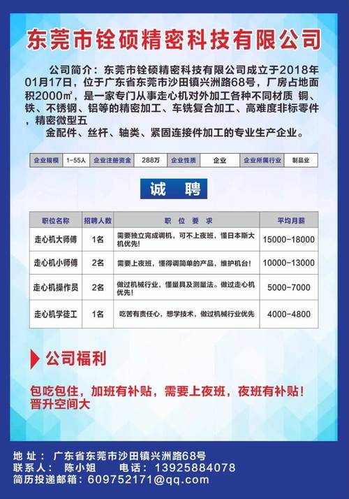 中通沙田分部招聘什么岗位？-第3张图片-陕西物流货运