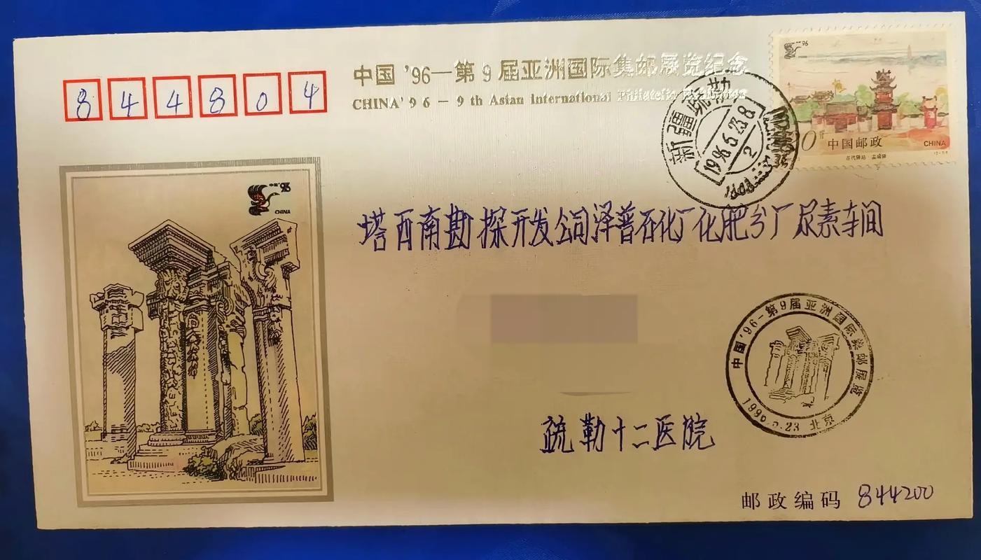 芍药居邮政所邮政编码是多少？-第2张图片-陕西物流货运