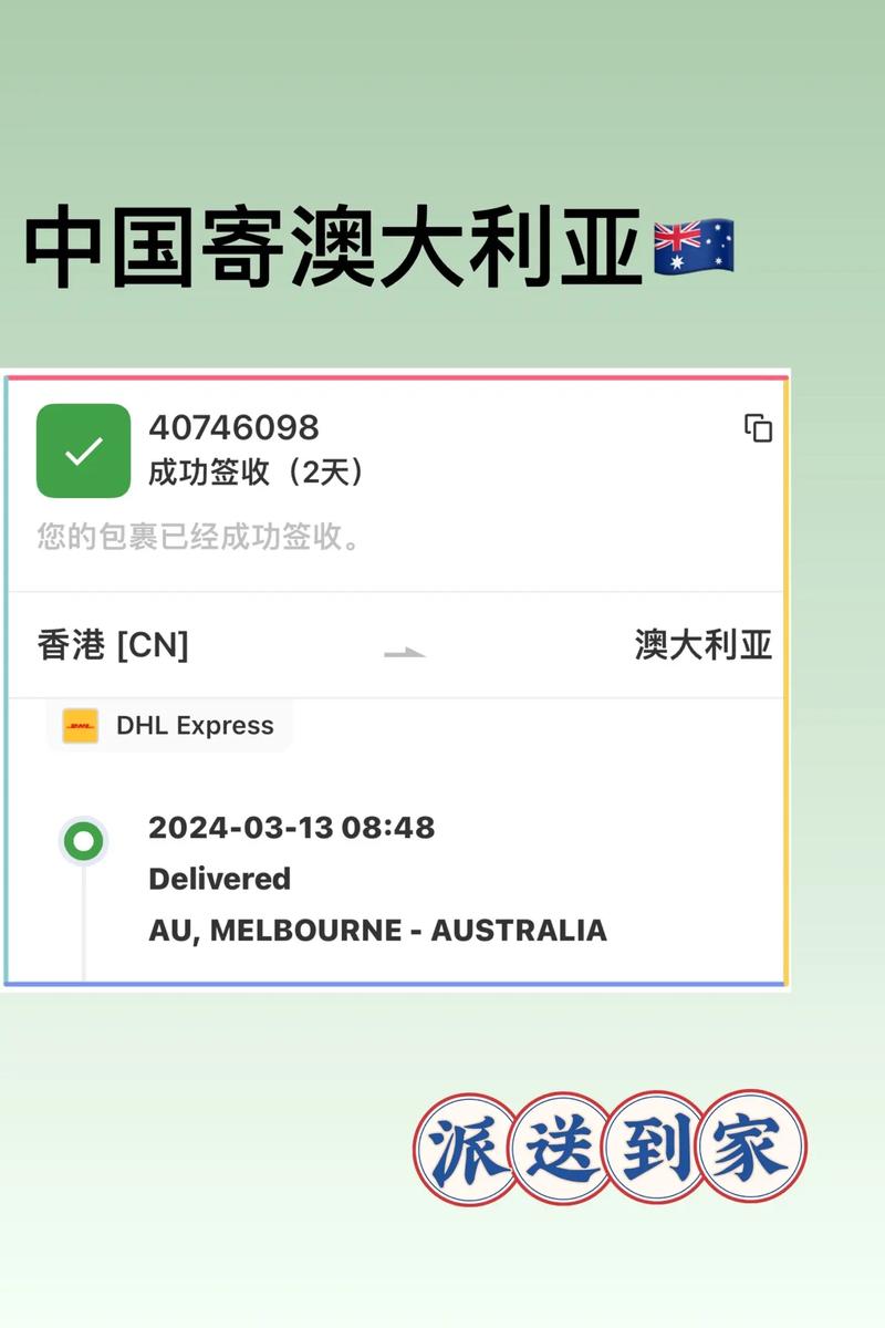 澳洲直邮算不算邮政服务？-第1张图片-陕西物流货运