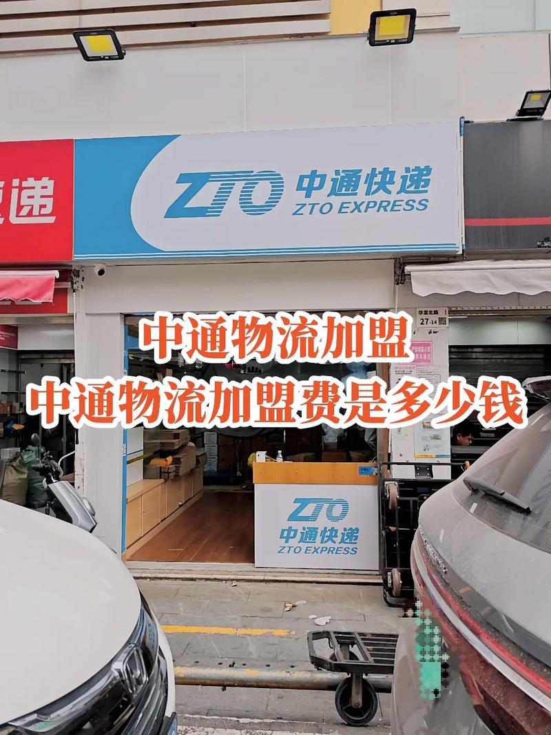 昆明中通物流公司电话是多少？-第1张图片-陕西物流货运