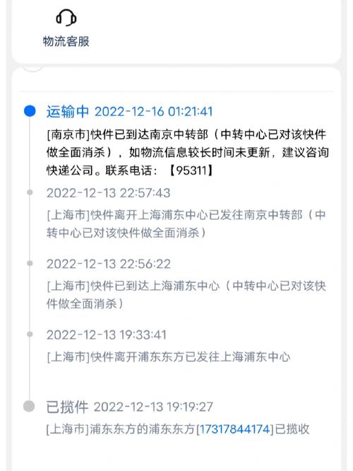 南京河西中通快递电话是多少?-第3张图片-陕西物流货运 南京河西中通快递电话是多少?-第3张图片-陕西物流货运