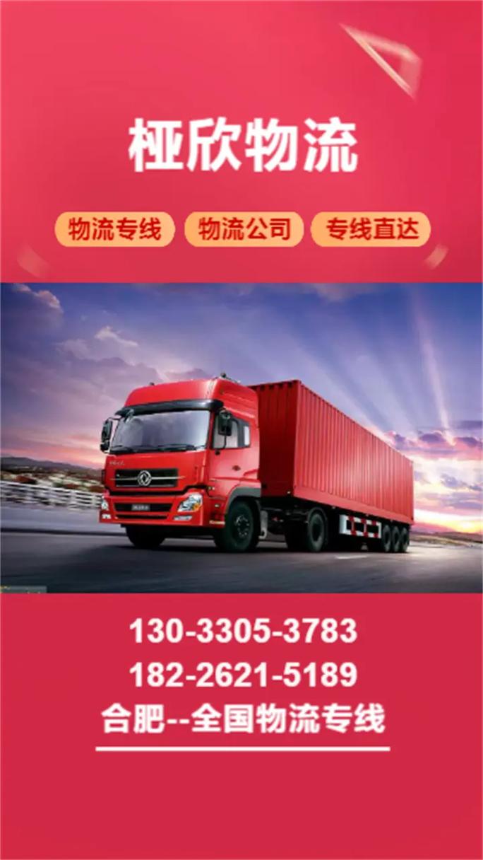 合肥到襄阳顺丰物流怎么收费？-第3张图片-陕西物流货运