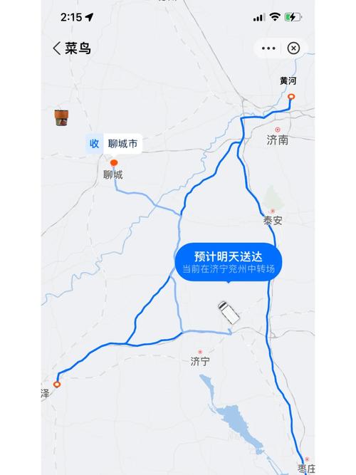 济南到济宁顺丰快递多久能到？-第1张图片-陕西物流货运