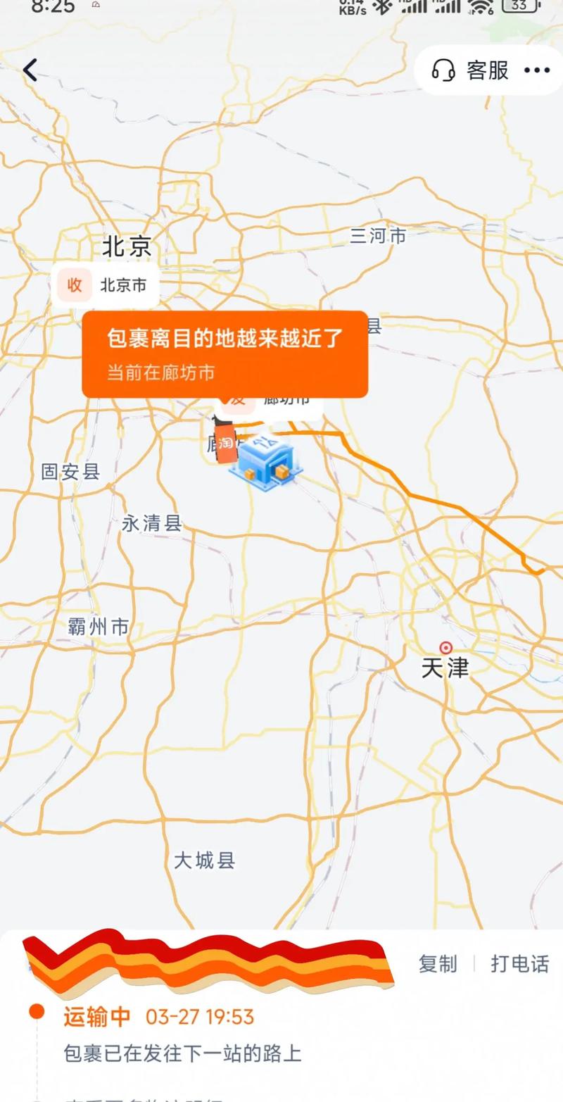 济南到济宁顺丰快递多久能到？-第3张图片-陕西物流货运