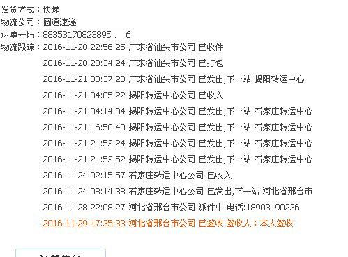 北京方庄圆通快递电话是多少?-第3张图片-陕西物流货运 北京方庄圆通快递电话是多少?-第3张图片-陕西物流货运