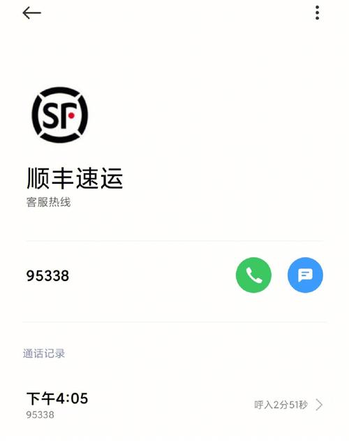 泉州泉港顺丰快递电话是多少？-第1张图片-陕西物流货运