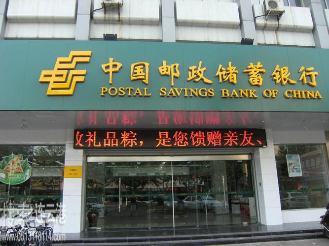 邮政营业厅和邮政支行有啥区别？-第3张图片-陕西物流货运