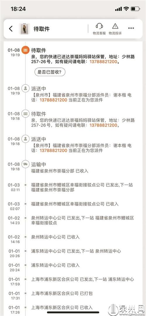 彰武圆通快递具体下班时间是几点？-第3张图片-陕西物流货运