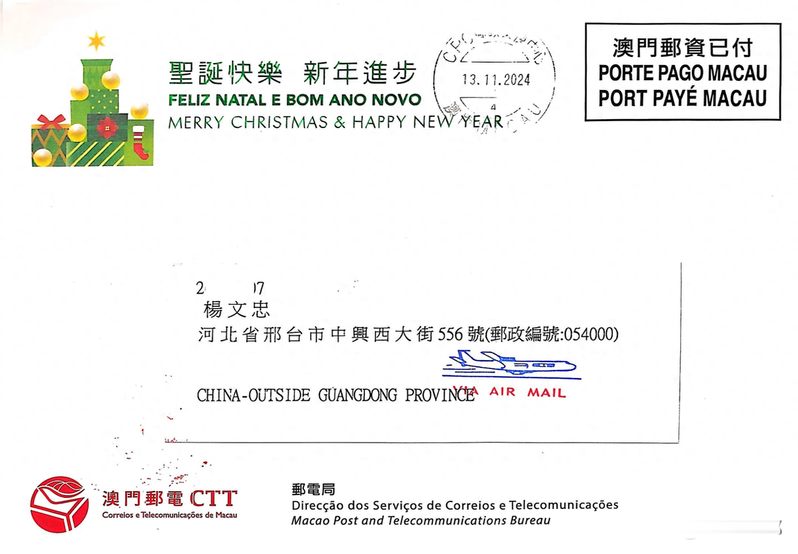 澳门邮政大楼的邮政编码是多少？-第2张图片-陕西物流货运