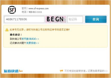 慈溪周巷顺丰快递号码是多少？-第3张图片-陕西物流货运