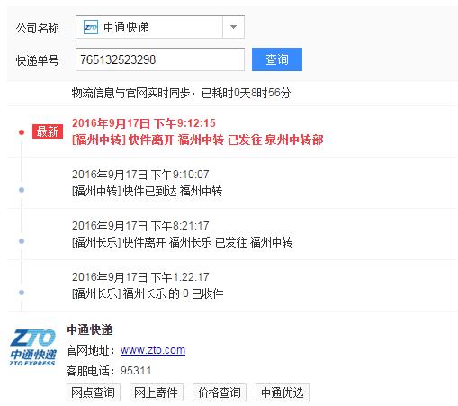 中通快递单号怎么查?快递信息实时更新吗?-第2张图片-陕西物流货运 中通快递单号怎么查?快递信息实时更新吗?-第2张图片-陕西物流货运