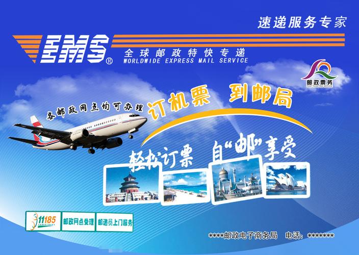 福建邮政官网怎么查信息或业务办理？-第2张图片-陕西物流货运