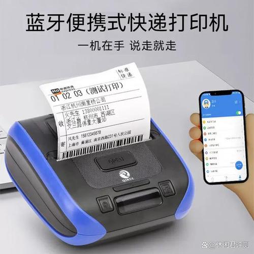 圆通便携打印机怎么用？步骤有哪些？-第2张图片-陕西物流货运