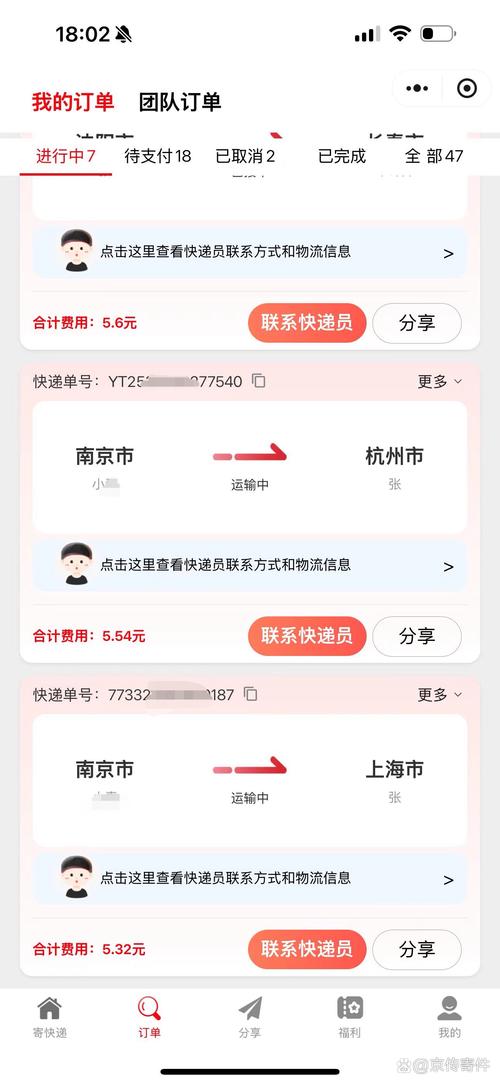 顺丰上门取件怎么预约最方便？-第2张图片-陕西物流货运