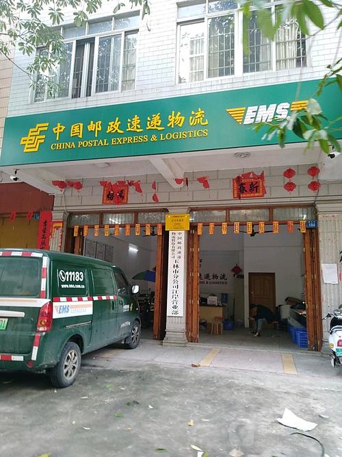 邮政速递物流和邮政局是一家吗？-第3张图片-陕西物流货运