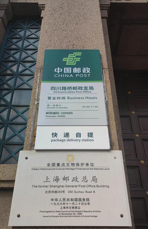 邮政管理局和邮政集团是什么关系？-第1张图片-陕西物流货运