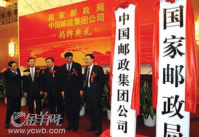 邮政管理局和邮政集团是什么关系？-第2张图片-陕西物流货运