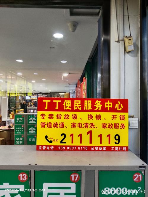 北京顺丰通州嘉创电话是多少？-第1张图片-陕西物流货运