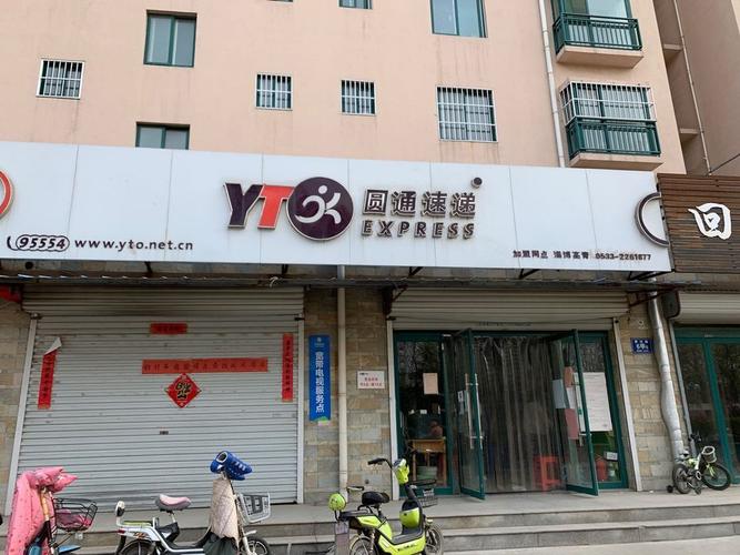 朝阳区四惠东圆通快递具体在哪？-第1张图片-陕西物流货运