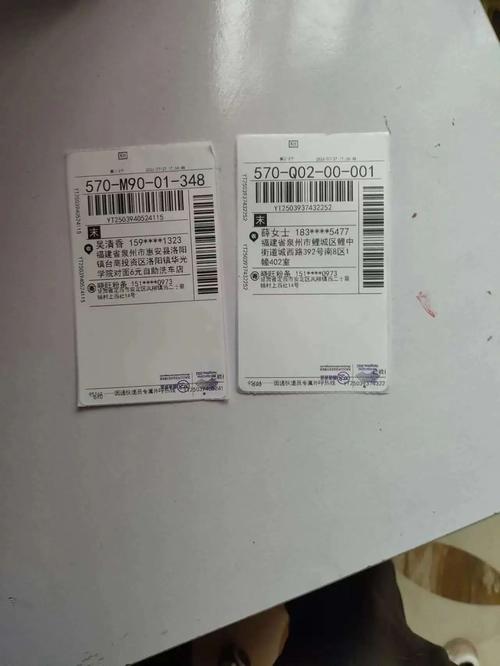 圆通电子面单底单怎么查？-第2张图片-陕西物流货运