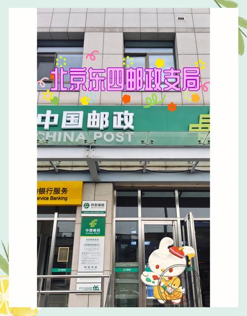 邮政局和邮政支局是一回事吗？-第2张图片-陕西物流货运